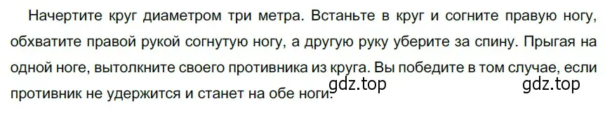 Решение 4. номер 200 (страница 79) гдз по русскому языку 6 класс Разумовская, Львова, учебник 1 часть