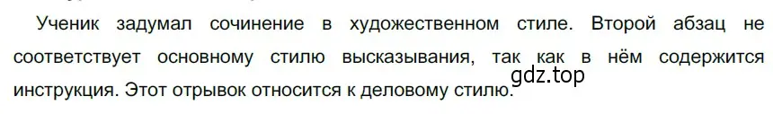 Решение 4. номер 202 (страница 80) гдз по русскому языку 6 класс Разумовская, Львова, учебник 1 часть