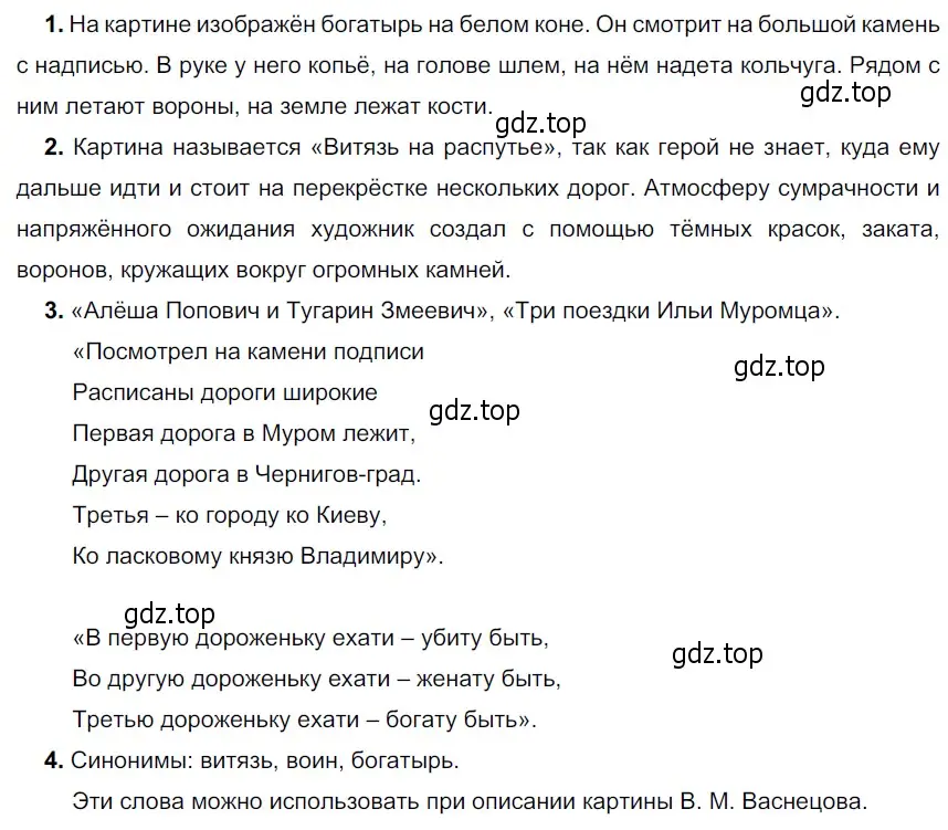 Решение 4. номер 265 (страница 100) гдз по русскому языку 6 класс Разумовская, Львова, учебник 1 часть