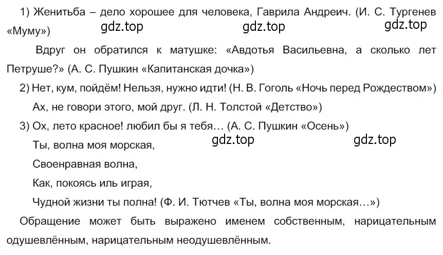 Решение 4. номер 270 (страница 102) гдз по русскому языку 6 класс Разумовская, Львова, учебник 1 часть