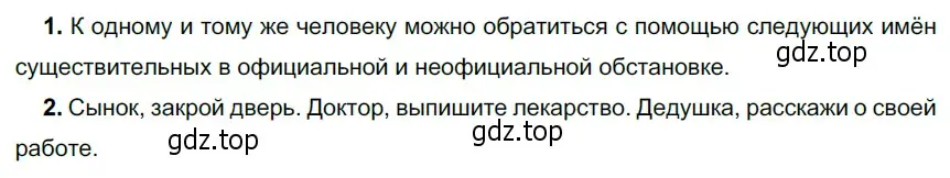 Решение 4. номер 271 (страница 103) гдз по русскому языку 6 класс Разумовская, Львова, учебник 1 часть