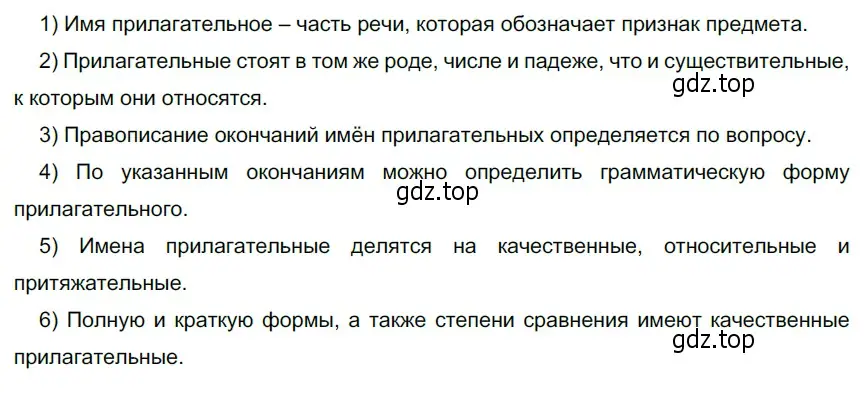 Решение 4. номер 288 (страница 108) гдз по русскому языку 6 класс Разумовская, Львова, учебник 1 часть