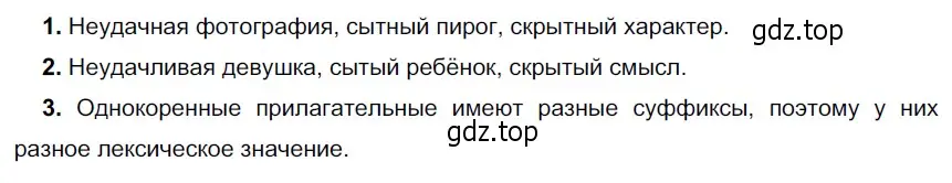 Решение 4. номер 303 (страница 114) гдз по русскому языку 6 класс Разумовская, Львова, учебник 1 часть