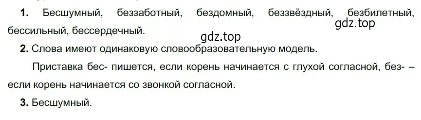 Решение 4. номер 306 (страница 115) гдз по русскому языку 6 класс Разумовская, Львова, учебник 1 часть