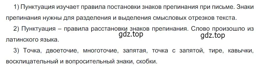 Решение 4. номер 31 (страница 20) гдз по русскому языку 6 класс Разумовская, Львова, учебник 1 часть