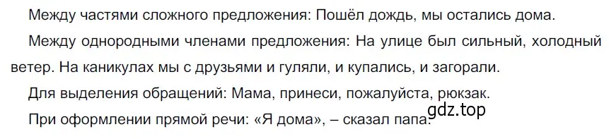 Решение 4. номер 32 (страница 20) гдз по русскому языку 6 класс Разумовская, Львова, учебник 1 часть