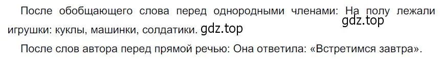 Решение 4. номер 33 (страница 20) гдз по русскому языку 6 класс Разумовская, Львова, учебник 1 часть