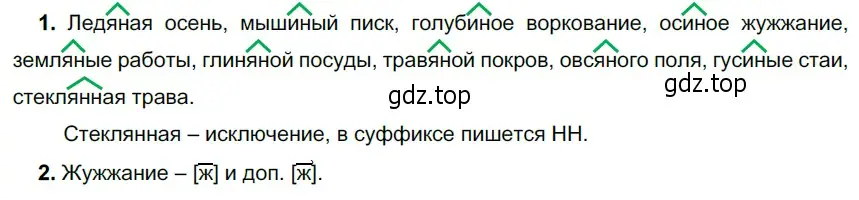 Решение 4. номер 332 (страница 123) гдз по русскому языку 6 класс Разумовская, Львова, учебник 1 часть