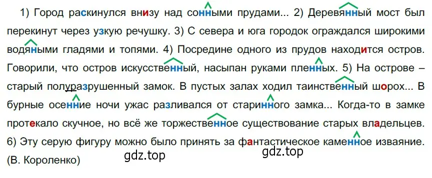 Решение 4. номер 339 (страница 125) гдз по русскому языку 6 класс Разумовская, Львова, учебник 1 часть