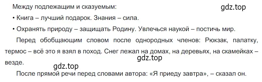 Решение 4. номер 34 (страница 20) гдз по русскому языку 6 класс Разумовская, Львова, учебник 1 часть