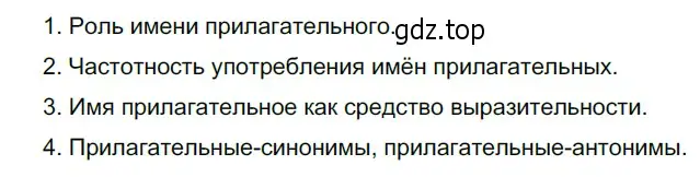 Решение 4. номер 342 (страница 126) гдз по русскому языку 6 класс Разумовская, Львова, учебник 1 часть