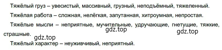 Решение 4. номер 350 (страница 131) гдз по русскому языку 6 класс Разумовская, Львова, учебник 1 часть