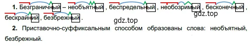 Решение 4. номер 353 (страница 131) гдз по русскому языку 6 класс Разумовская, Львова, учебник 1 часть