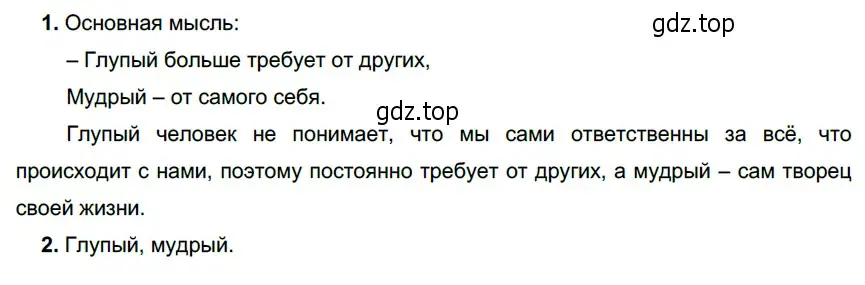 Решение 4. номер 361 (страница 135) гдз по русскому языку 6 класс Разумовская, Львова, учебник 1 часть