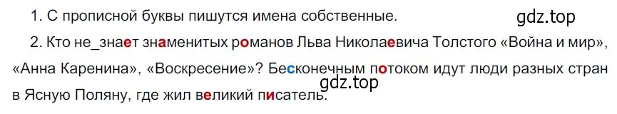 Решение 4. номер 37 (страница 21) гдз по русскому языку 6 класс Разумовская, Львова, учебник 1 часть