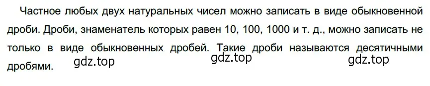 Решение 4. номер 379 (страница 141) гдз по русскому языку 6 класс Разумовская, Львова, учебник 1 часть