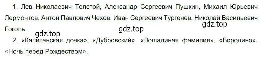 Решение 4. номер 38 (страница 21) гдз по русскому языку 6 класс Разумовская, Львова, учебник 1 часть