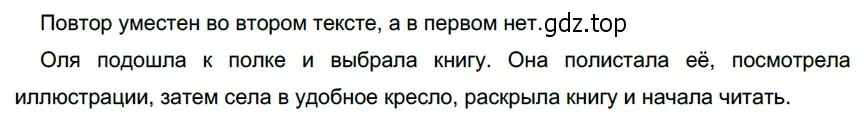 Решение 4. номер 388 (страница 144) гдз по русскому языку 6 класс Разумовская, Львова, учебник 1 часть