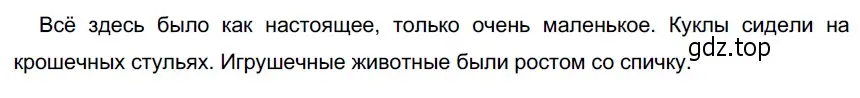 Решение 4. номер 398 (страница 147) гдз по русскому языку 6 класс Разумовская, Львова, учебник 1 часть