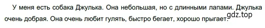 Решение 4. номер 399 (страница 147) гдз по русскому языку 6 класс Разумовская, Львова, учебник 1 часть