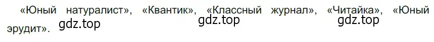 Решение 4. номер 40 (страница 22) гдз по русскому языку 6 класс Разумовская, Львова, учебник 1 часть