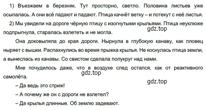 Решение 4. номер 400 (страница 147) гдз по русскому языку 6 класс Разумовская, Львова, учебник 1 часть