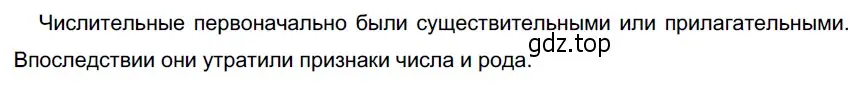 Решение 4. номер 403 (страница 3) гдз по русскому языку 6 класс Разумовская, Львова, учебник 2 часть