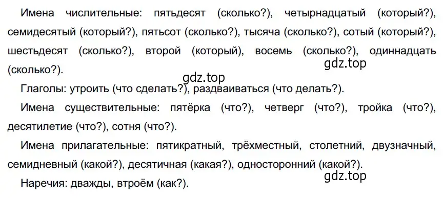 Решение 4. номер 405 (страница 4) гдз по русскому языку 6 класс Разумовская, Львова, учебник 2 часть