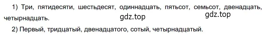 Решение 4. номер 406 (страница 4) гдз по русскому языку 6 класс Разумовская, Львова, учебник 2 часть