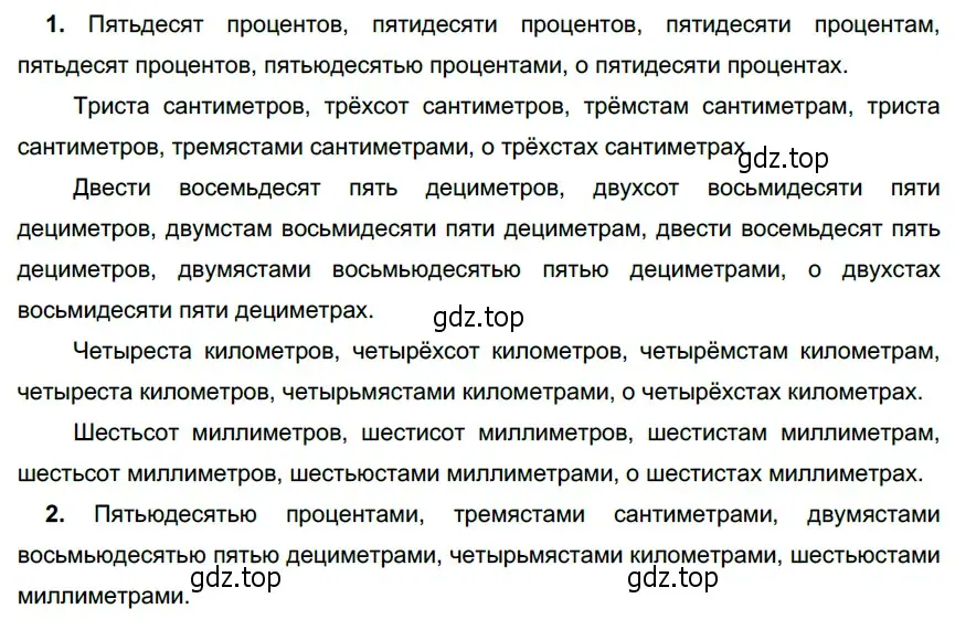 Решение 4. номер 410 (страница 6) гдз по русскому языку 6 класс Разумовская, Львова, учебник 2 часть