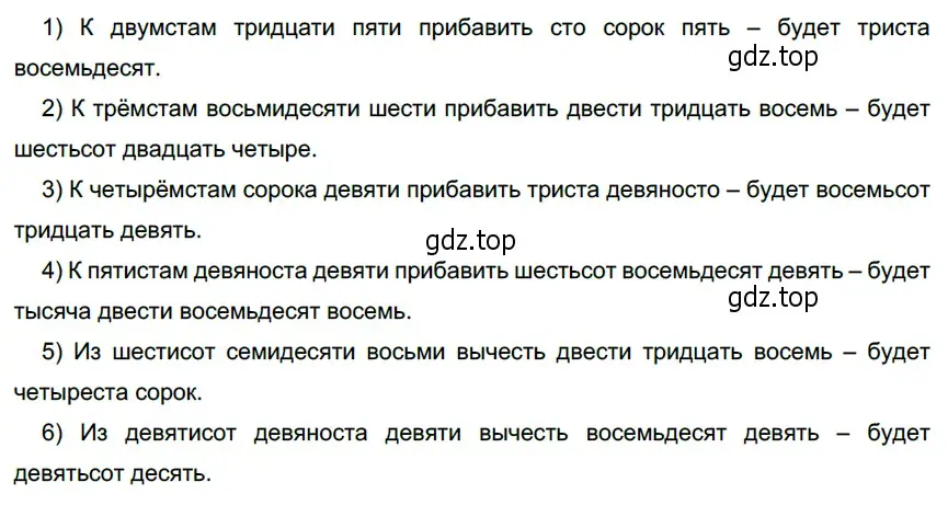 Решение 4. номер 414 (страница 7) гдз по русскому языку 6 класс Разумовская, Львова, учебник 2 часть