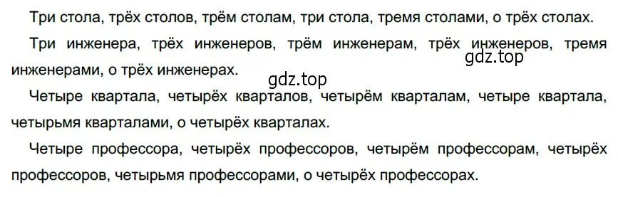 Решение 4. номер 418 (страница 8) гдз по русскому языку 6 класс Разумовская, Львова, учебник 2 часть