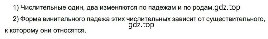 Решение 4. номер 419 (страница 8) гдз по русскому языку 6 класс Разумовская, Львова, учебник 2 часть