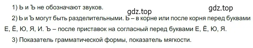 Решение 4. номер 42 (страница 23) гдз по русскому языку 6 класс Разумовская, Львова, учебник 1 часть