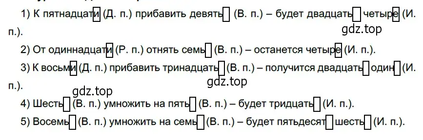 Решение 4. номер 421 (страница 9) гдз по русскому языку 6 класс Разумовская, Львова, учебник 2 часть