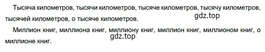 Решение 4. номер 426 (страница 10) гдз по русскому языку 6 класс Разумовская, Львова, учебник 2 часть