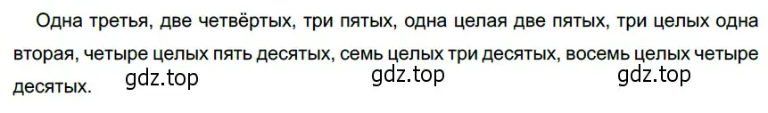 Решение 4. номер 429 (страница 11) гдз по русскому языку 6 класс Разумовская, Львова, учебник 2 часть