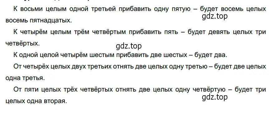 Решение 4. номер 430 (страница 11) гдз по русскому языку 6 класс Разумовская, Львова, учебник 2 часть