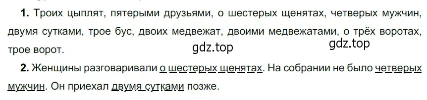 Решение 4. номер 434 (страница 13) гдз по русскому языку 6 класс Разумовская, Львова, учебник 2 часть