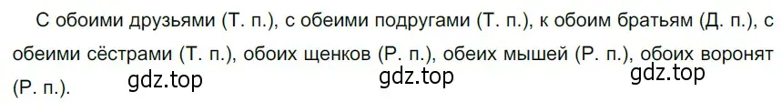 Решение 4. номер 437 (страница 14) гдз по русскому языку 6 класс Разумовская, Львова, учебник 2 часть