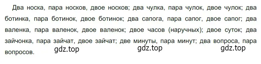 Решение 4. номер 438 (страница 14) гдз по русскому языку 6 класс Разумовская, Львова, учебник 2 часть