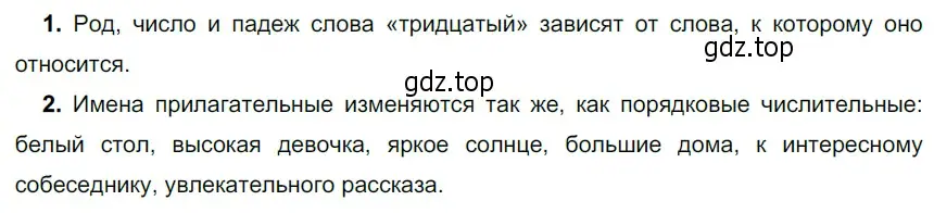 Решение 4. номер 441 (страница 15) гдз по русскому языку 6 класс Разумовская, Львова, учебник 2 часть