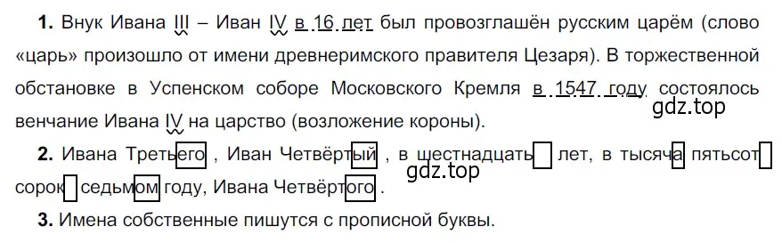 Решение 4. номер 443 (страница 15) гдз по русскому языку 6 класс Разумовская, Львова, учебник 2 часть