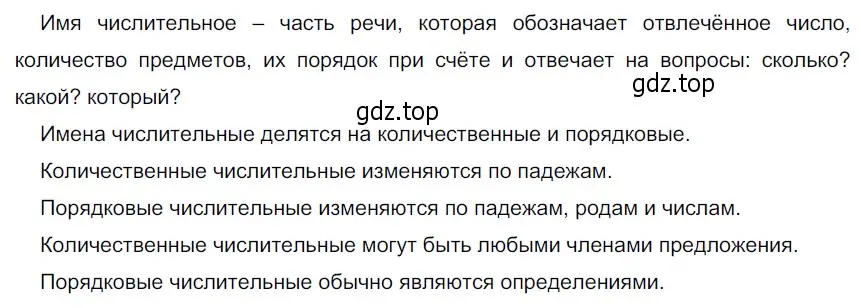 Решение 4. номер 446 (страница 16) гдз по русскому языку 6 класс Разумовская, Львова, учебник 2 часть