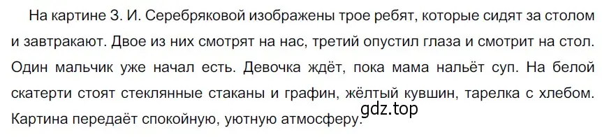 Решение 4. номер 456 (страница 20) гдз по русскому языку 6 класс Разумовская, Львова, учебник 2 часть