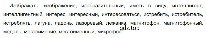 Решение 4. номер 465 (страница 25) гдз по русскому языку 6 класс Разумовская, Львова, учебник 2 часть