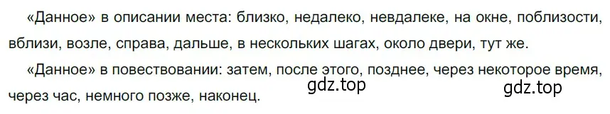 Решение 4. номер 467 (страница 27) гдз по русскому языку 6 класс Разумовская, Львова, учебник 2 часть