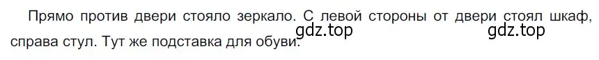 Решение 4. номер 469 (страница 27) гдз по русскому языку 6 класс Разумовская, Львова, учебник 2 часть