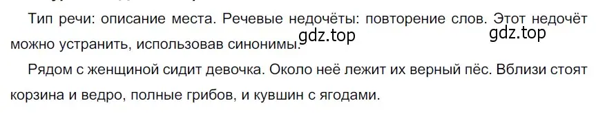 Решение 4. номер 471 (страница 28) гдз по русскому языку 6 класс Разумовская, Львова, учебник 2 часть