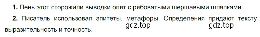 Решение 4. номер 474 (страница 29) гдз по русскому языку 6 класс Разумовская, Львова, учебник 2 часть